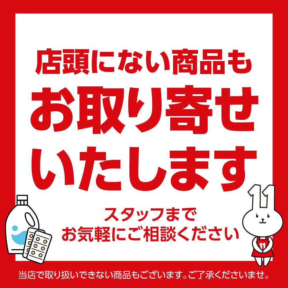 ドラッグイレブン